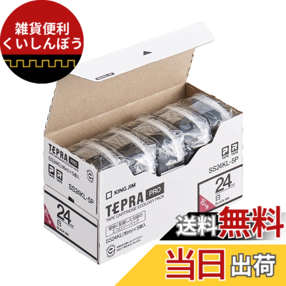 【送料無料】KING JIM 「テプラ」PROテープカートリッジ エコパック 5個入り 色：ロングタイプ白、サイズ：24mm