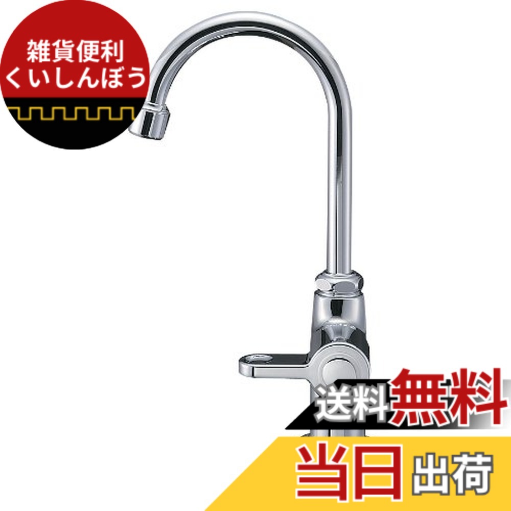 【送料無料】SANEI 【セラミック水栓】 台付きタイプ 色：シルバー