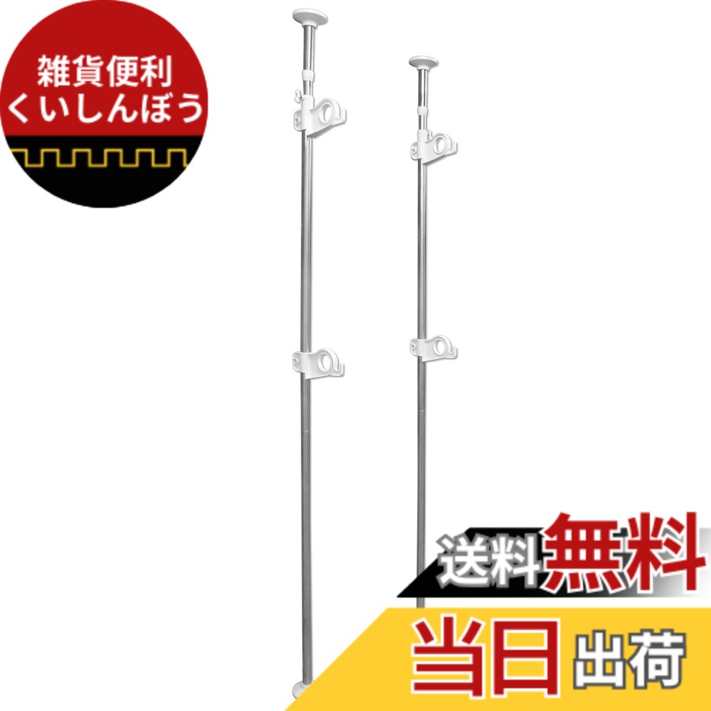 【送料無料】HEIAN SHINDO 物干しスタンド 室内 ベランダ 平安伸銅工業 色：ステンレス、サイズ：ベランダ竿受け2段