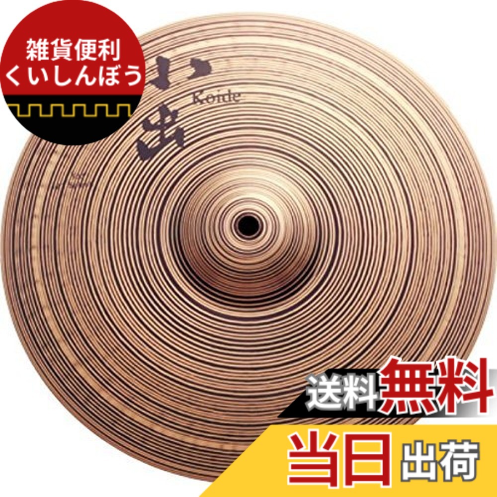 【貨物輸送無料】小出シンバル 503つづき物 7inスプラッシュシンバル 色：スプラッシュ・シンバル、大きさ：12in