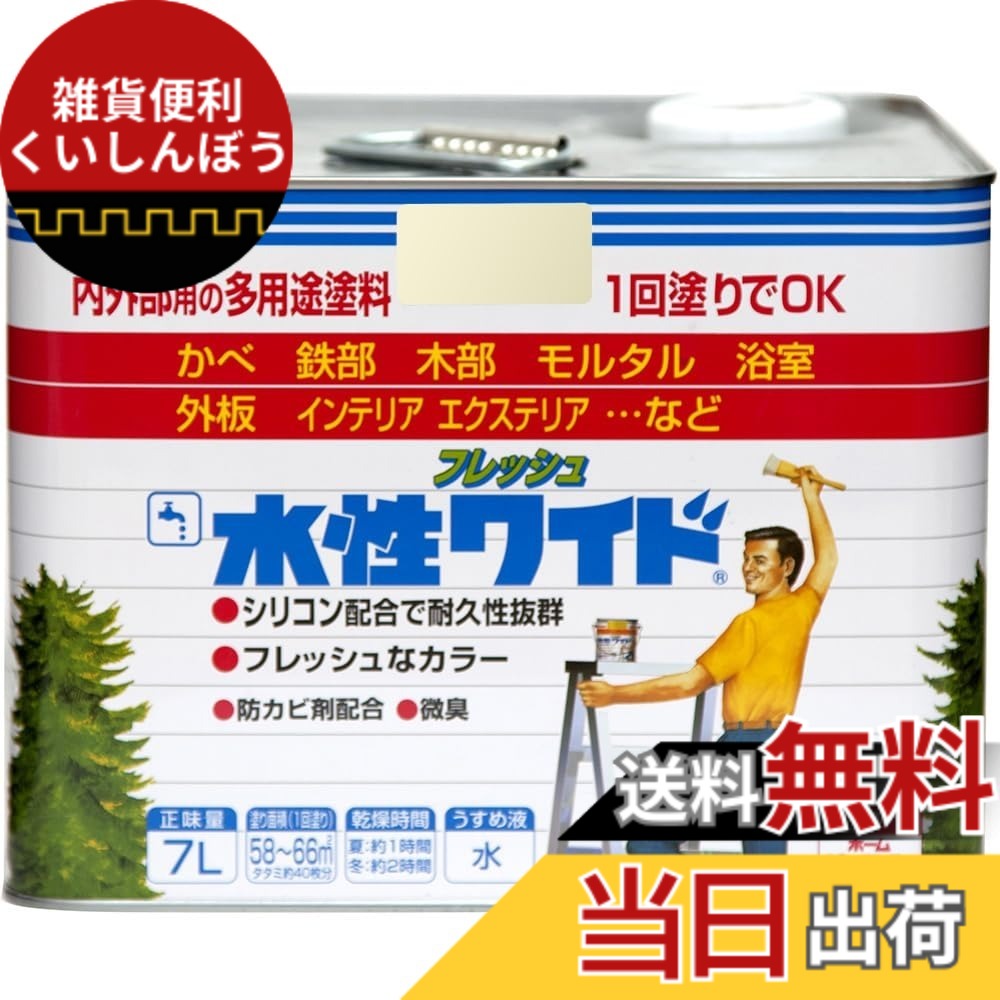 【貨物輸送無料】ニッペ 多役立つこと絵の具 水溶性生新しい広広とした 色：ホンブルグ帽象牙色、大きさ：7L