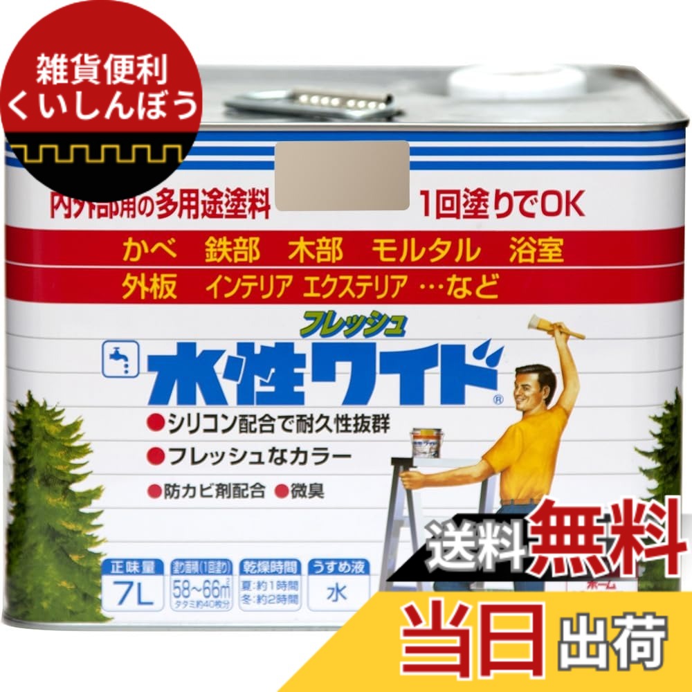 【貨物輸送無料】ニッペ 多役立つこと絵の具 水溶性生新しい広広とした 色：沙子ベージュ、大きさ：7L