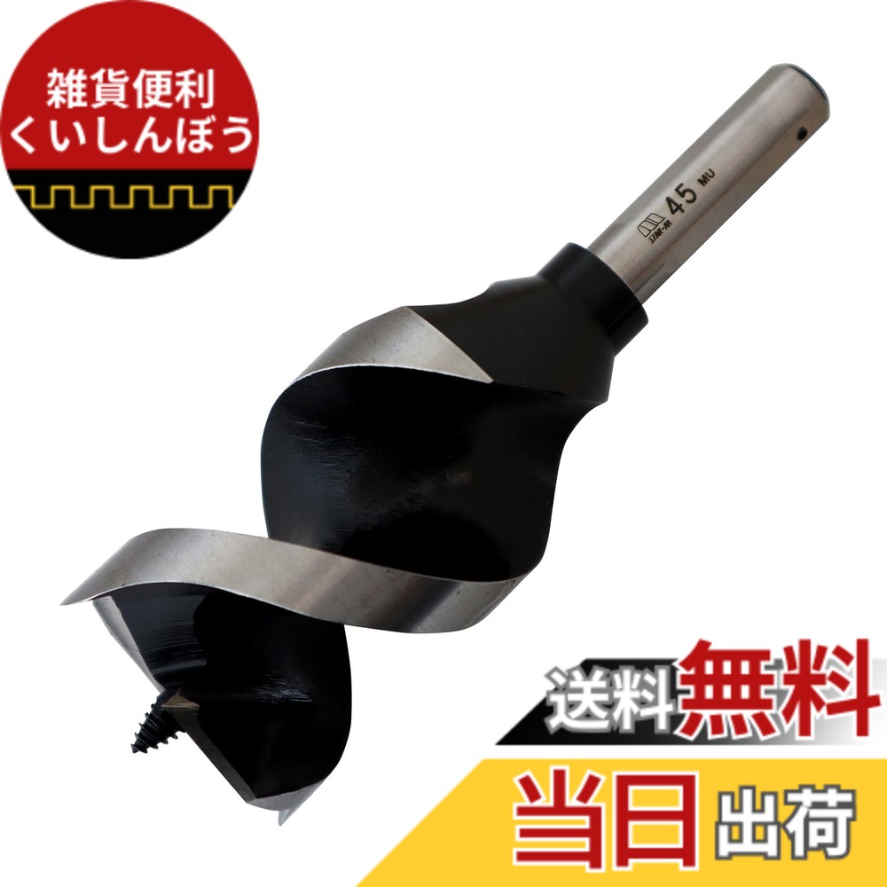 【送料無料】スターエム ショートビット サイズ：45.0mm