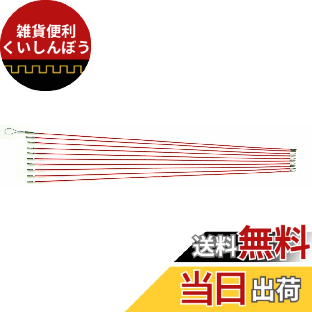 【貨物輸送無料】合わせ目魚釣りはやりっ子 色：オレンジ色、大いさ：φ3mmx1.0m