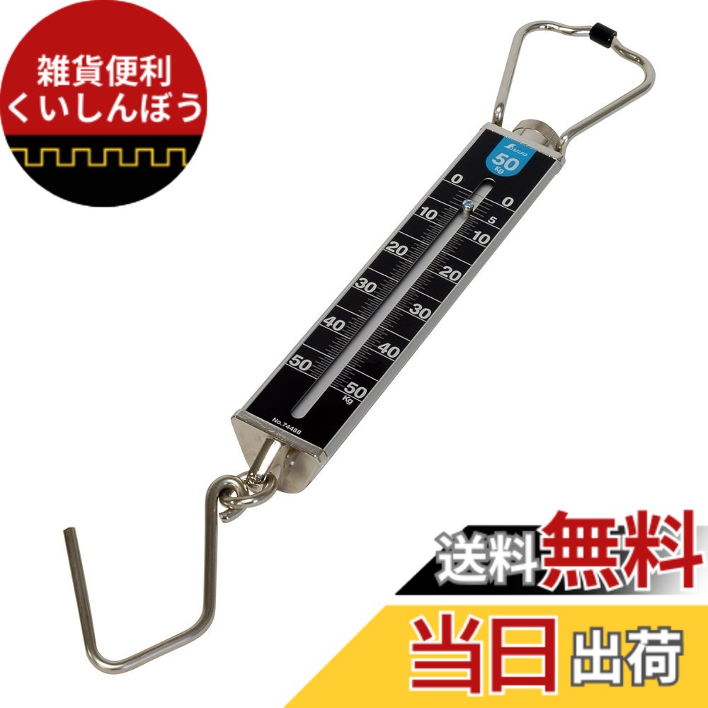 【貨物輸送無料】手ばかり 色：黒いこと、大きさ：50kg