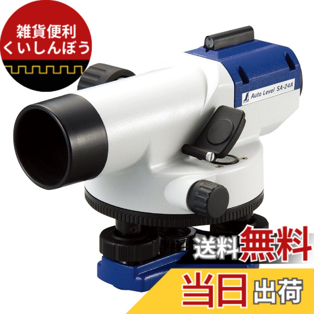 【貨物輸送無料】シンワ測定 オート気泡管水準器 大きさ：全長178x差しわたし66粍