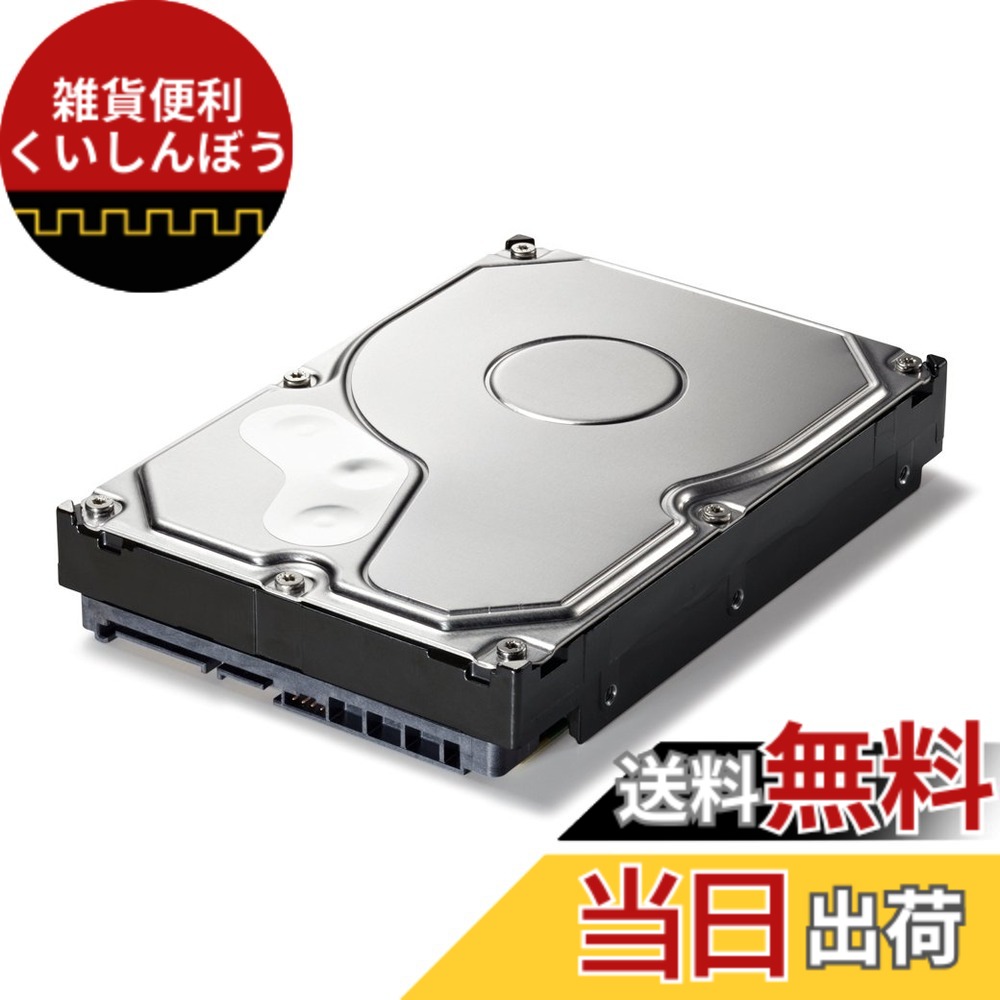 【貨物輸送無料】BUFFALO 繋がりステイション相応う 取り替えっこ用HDD 大きさ：3結核症