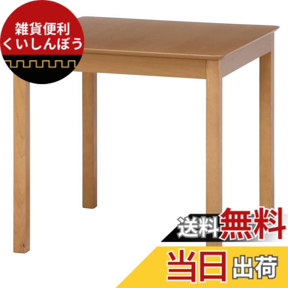 【送料無料】不二貿易 モルト 色：ナチュラル、サイズ：幅75