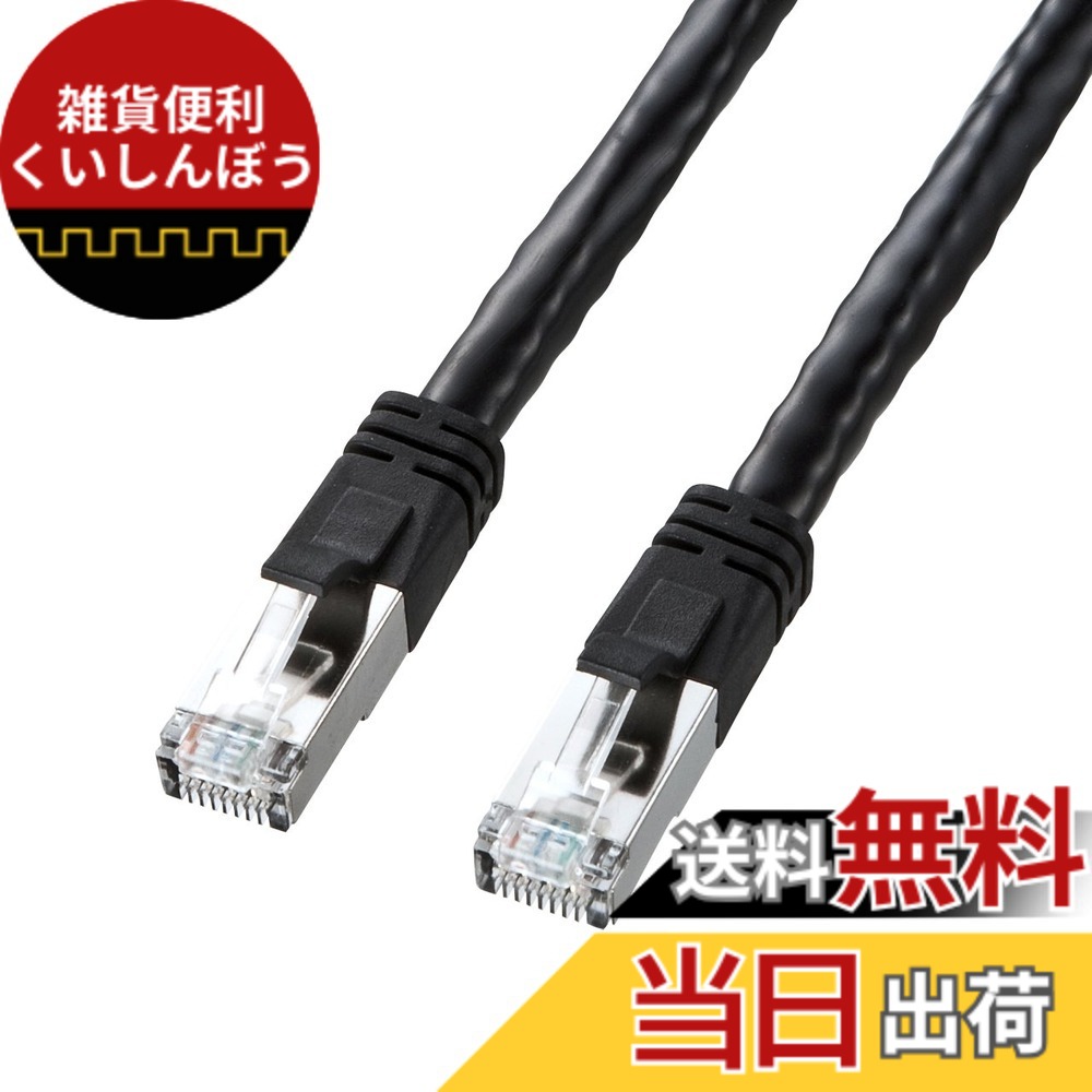 【貨物輸送無料】サンワサプライ PoE CAT6ローカルエリアネットワーク有線テレビ 色：黒いこと、大きさ：20m