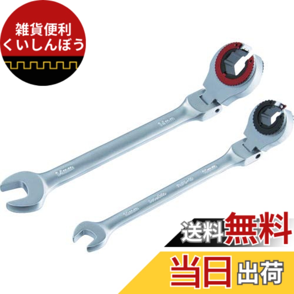【送料無料】Pro-Auto フレアナットギアレンチレンチ 色：シルバー、サイズ：12mm