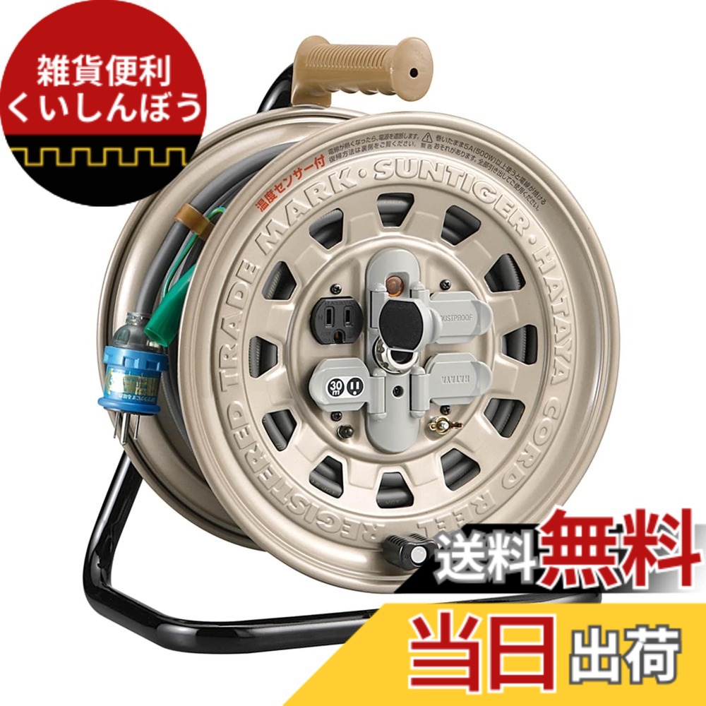 【貨物輸送無料】ハタヤ (HATAYA) サンタイガーリール 色：しろがね色、大いさ：30m