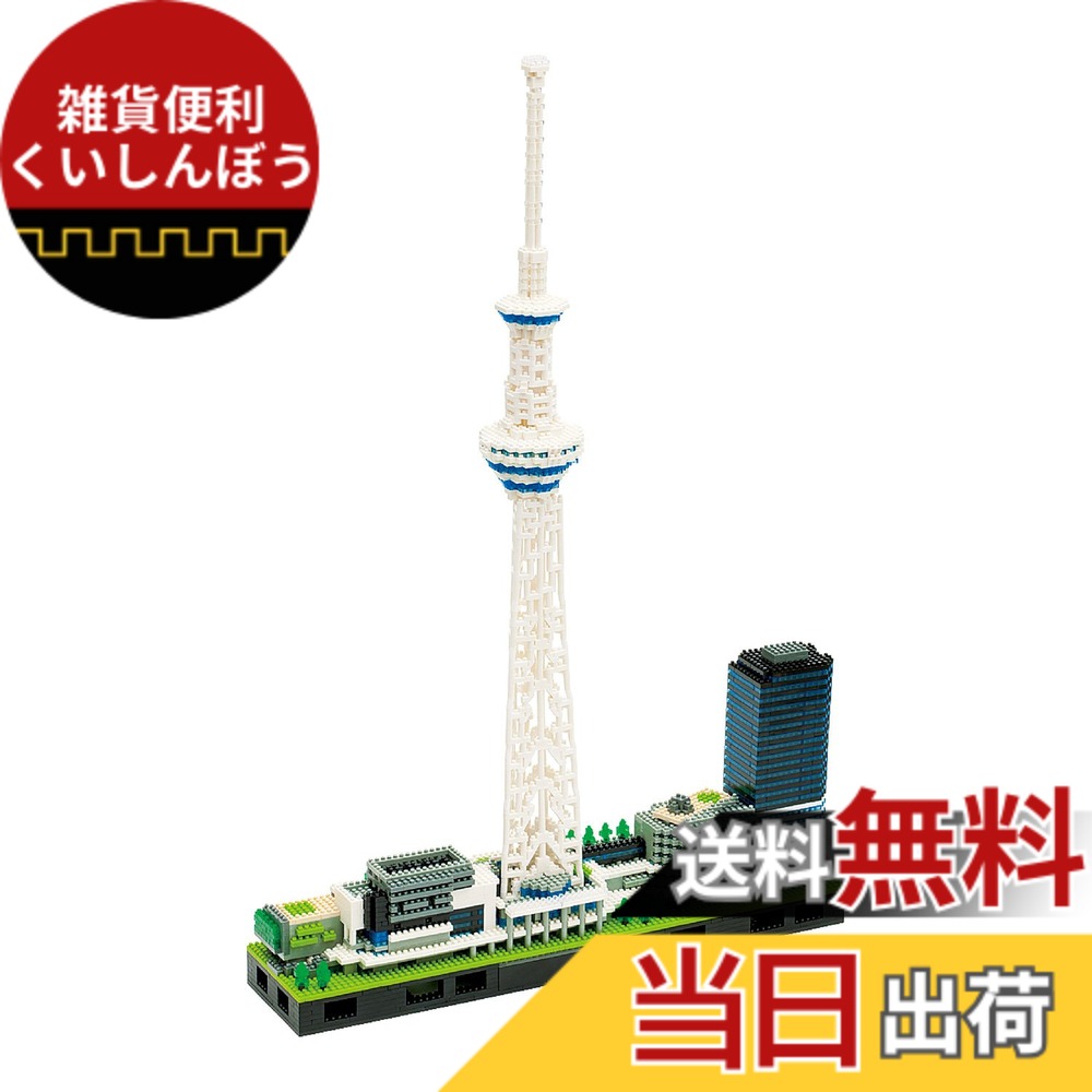 【送料無料】カワダ(Kawada) ナノブロック日本の建物シリーズ 色：マルチカラー 19,061円