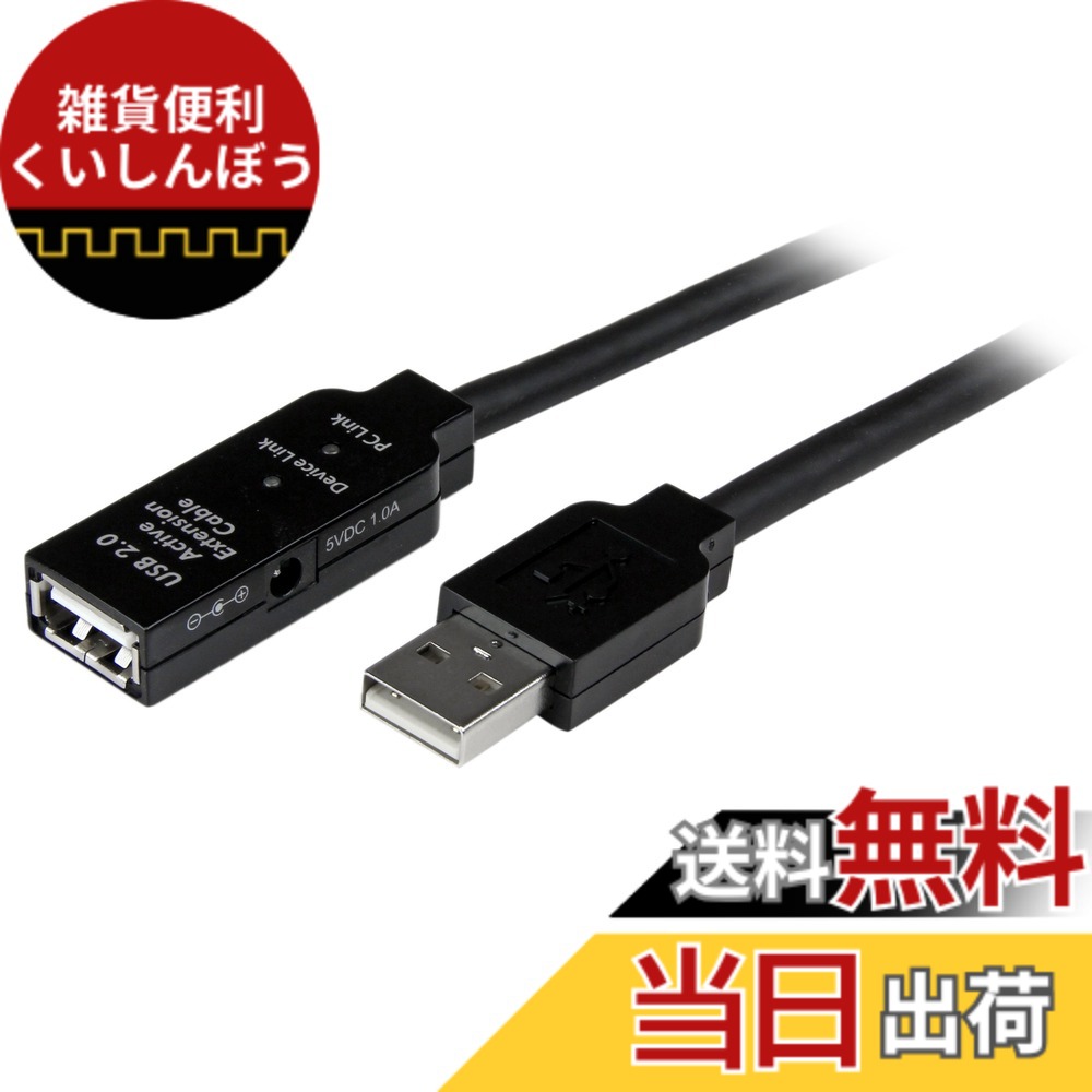 【貨物輸送無料】はやりっ児テック.com USB 2.0 活動的取りひろげる有線テレビ Type-A(雄) - Type-A(刃針) USB2.0 リピータケーブル 色：青碧、大きさ：35m