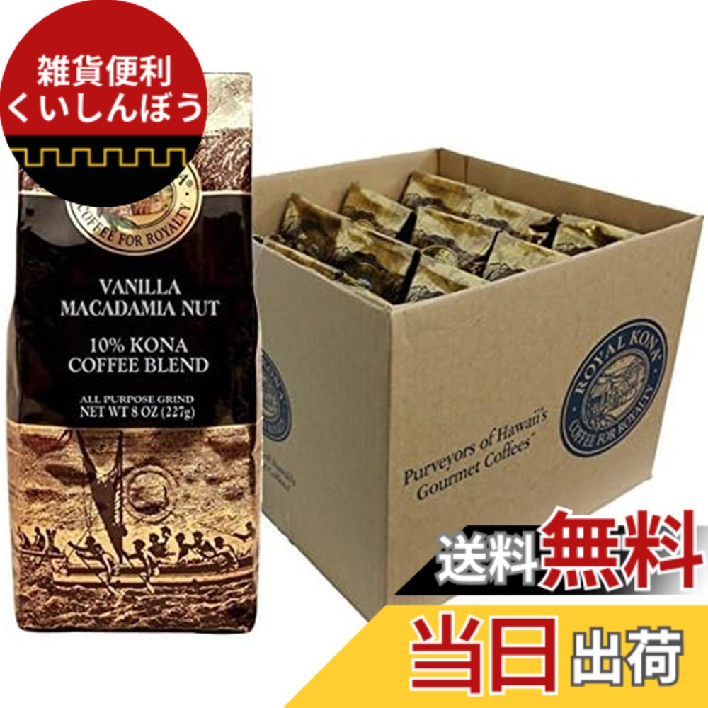 【送料無料】ロイヤルコナ COFFEE サイズ：227グラム (x 12)