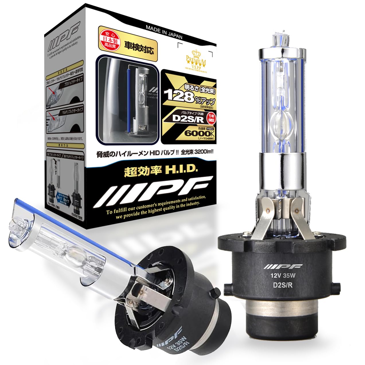【送料無料】IPF ヘッドライト HID 色:6000K、サイズ:D2S/D2R 共通|雑貨便利くいしんぼう