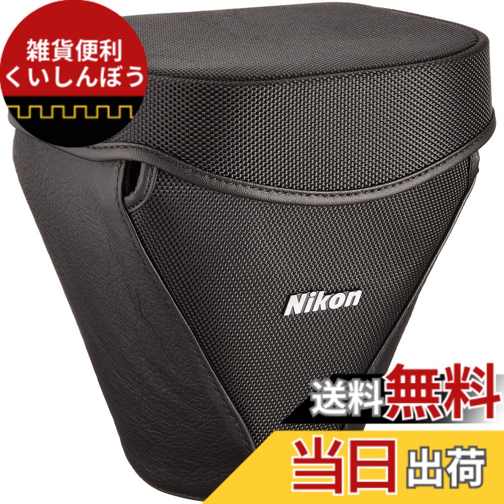 【貨物輸送無料】Nikon 一眼写真機容れもの セミソフトケース 黒いこと 色：黒いこと