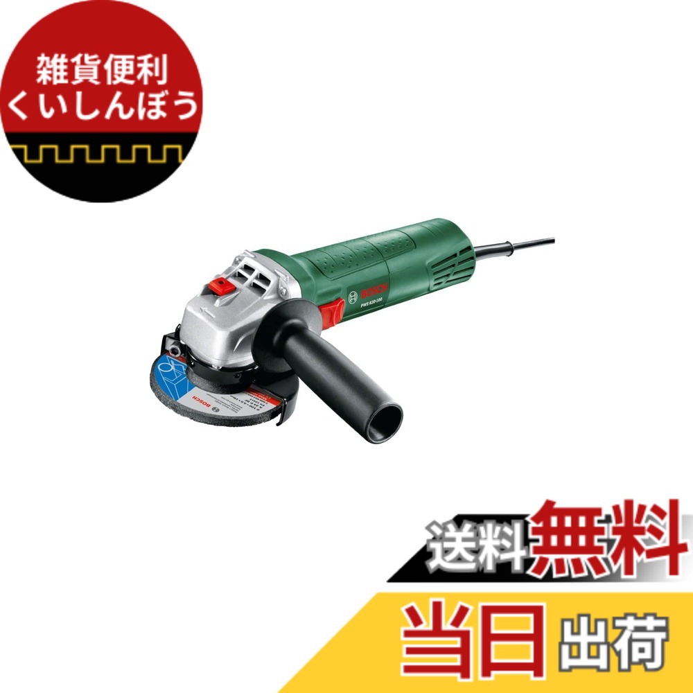 【貨物輸送無料】BOSCH(ボッシュ) レコード盤圧砕機[PWS620-100] 色：緑であること