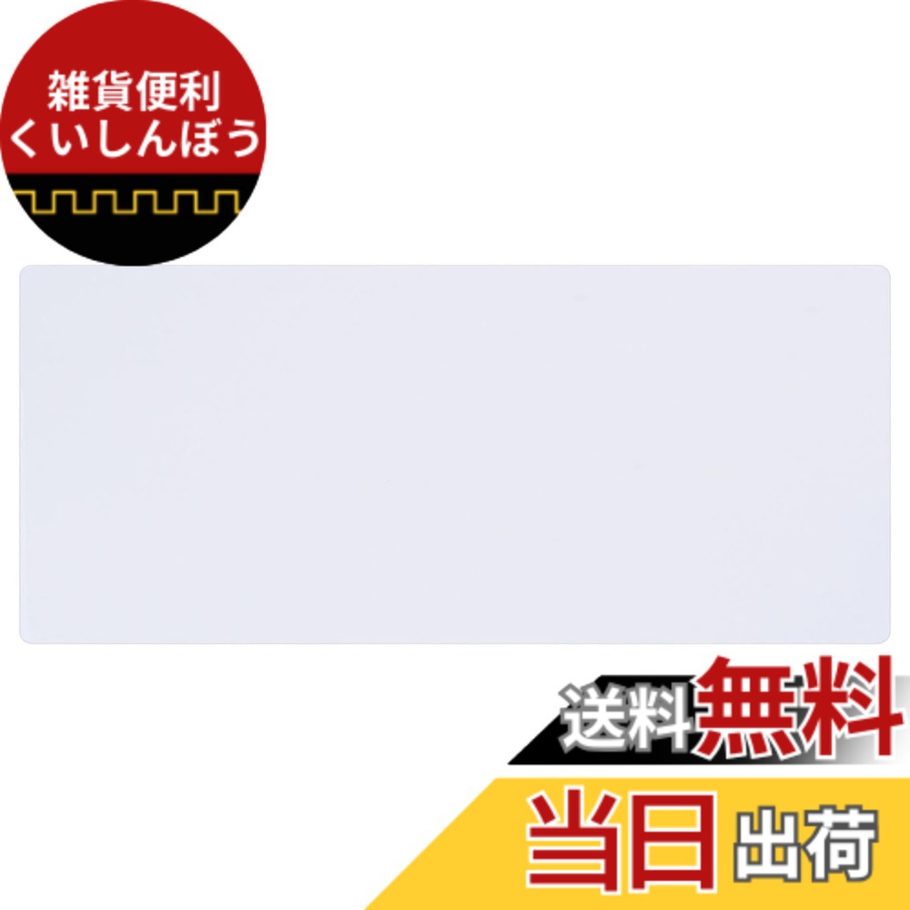 【送料無料】ミワックス デスクマット 色：透明、サイズ：1595x695mm