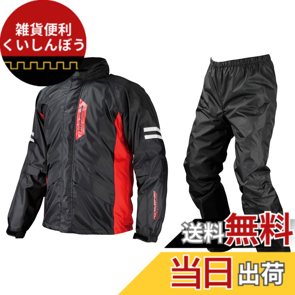 【貨物輸送無料】コミネ(KOMINE) 自動自転車用 ブレスターレインウェアフィアート RK-539 RK-5393 雨具 カッパ 雨合羽 色：黒いこと、大きさ：5XLB