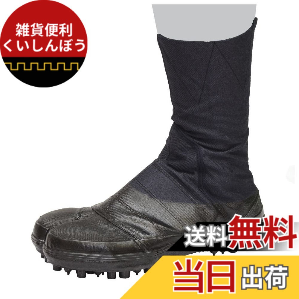 【貨物輸送無料】荘快堂 甲差し固める付安全性のあるスパイク地下足袋 大馳8枚 I-16-8 色：黒、大いさ：28.0 糎