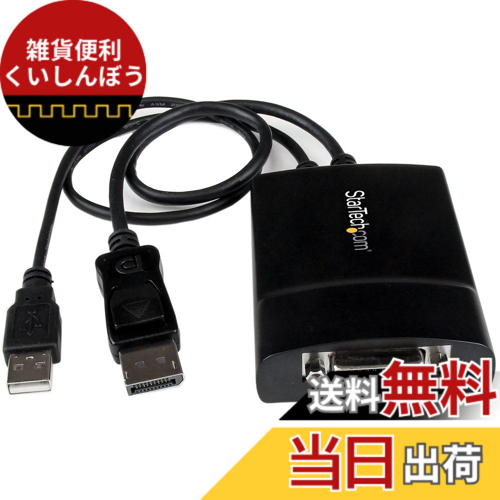 【貨物輸送無料】はやりっ児テック.com DisplayPort取り替えっこアダプター有線テレビ 色：黒いこと///白いこと、大きさ：アダプター
