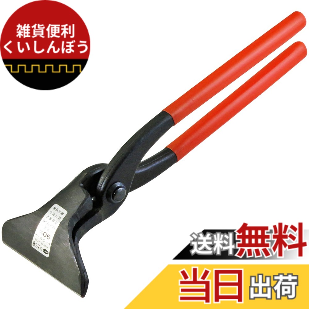 【送料無料】みまつ つかみ箸 色：赤と黒、サイズ：90mm