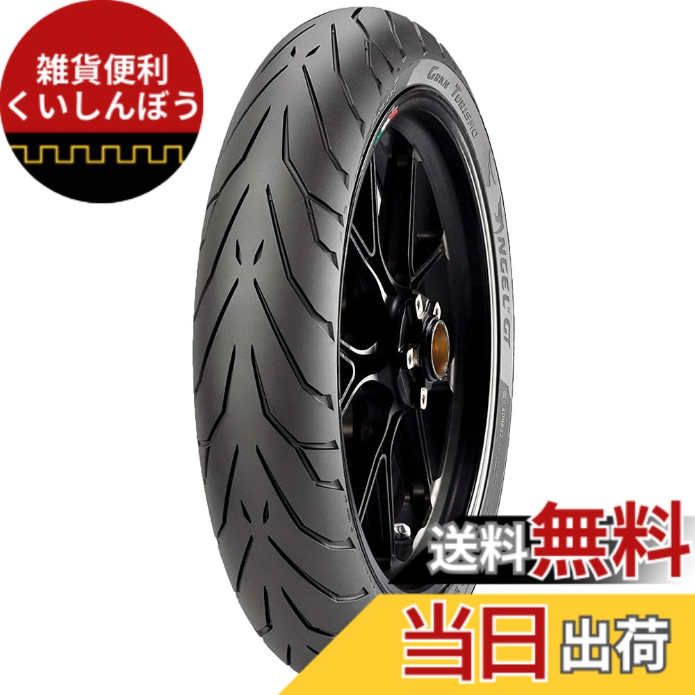 【貨物輸送無料】PIRELLI(ピレリ) 大きさ：向こう正面: 120/70ZR18 59W