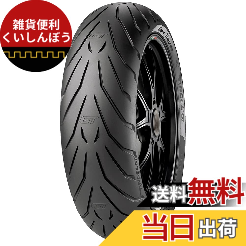 【貨物輸送無料】PIRELLI(ピレリ) 大いさ：後ろ側: 180/55ZR17 73W