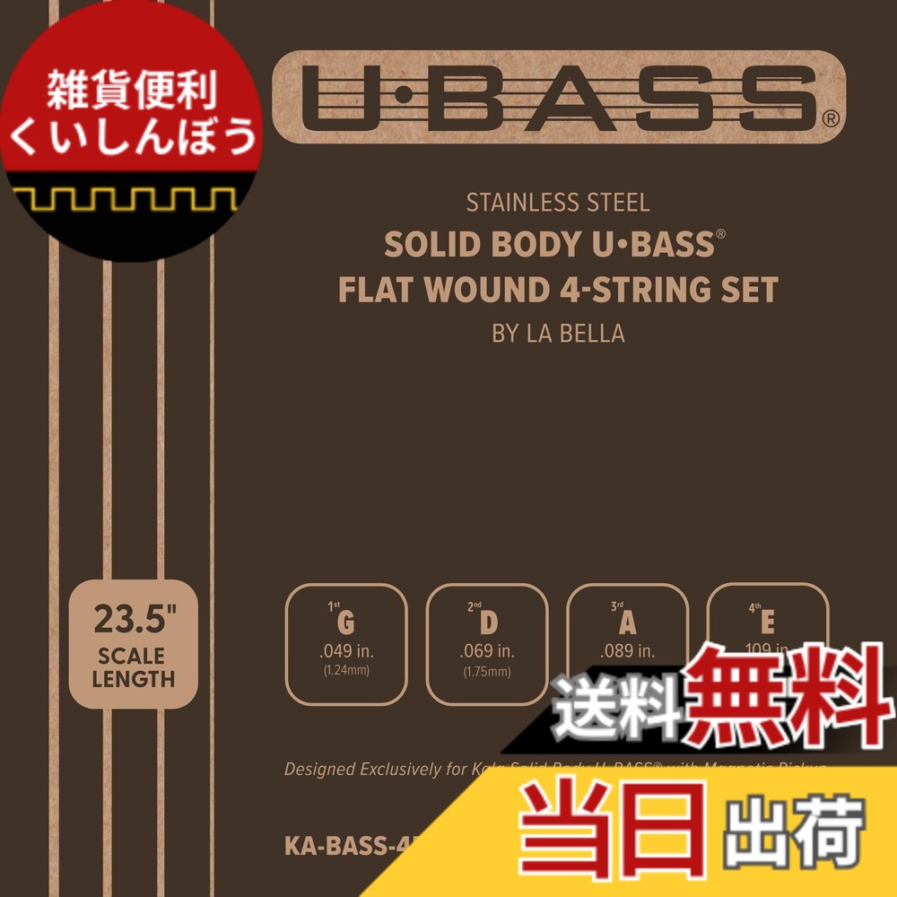 【送料無料】KALA カラ ウクレレベース(U・BASS)弦 Solid Body Series専用 KA-BASS-SC 【国内正規品】 サイズ：4弦