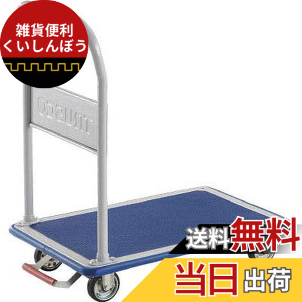 【貨物輸送無料】TRUSCO(トラスコ) 原料品送りとどける車 押し付ける製手押し車 ドンキーカート 軽さ 色：青色、大きさ：1225X775