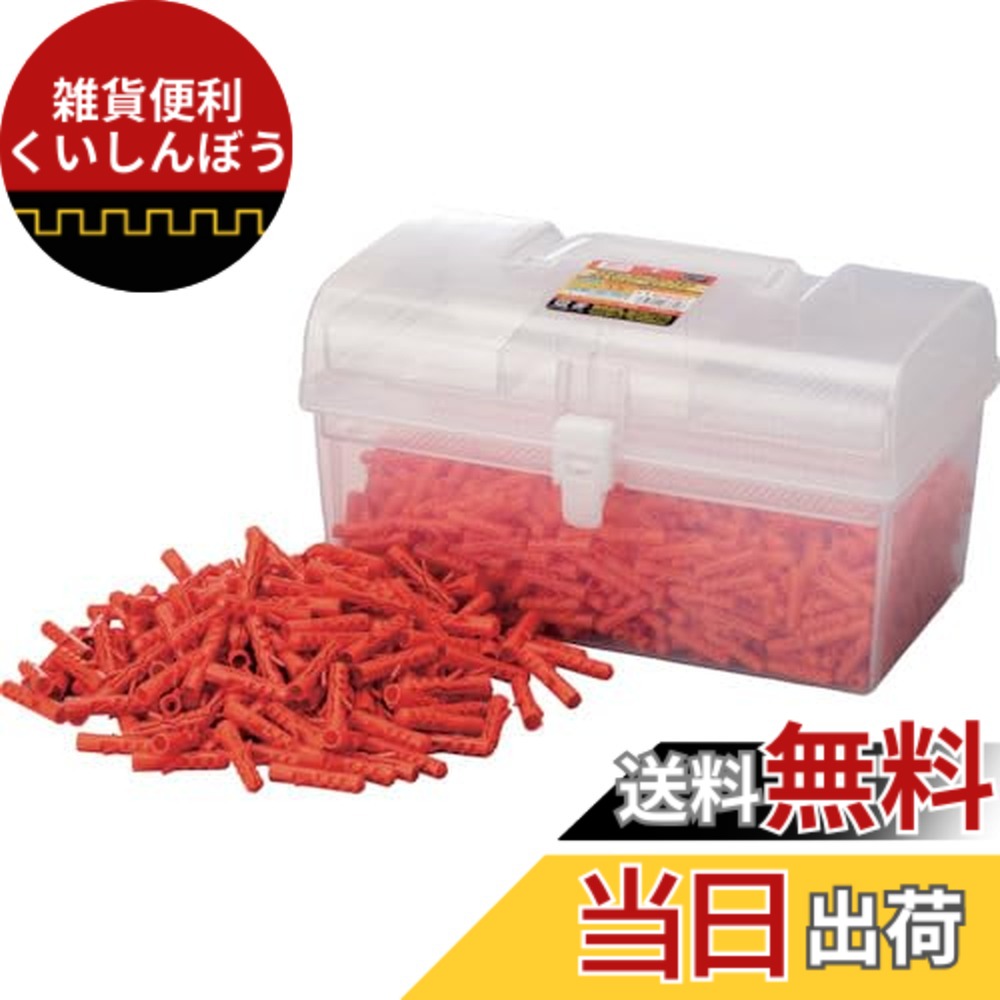 【貨物輸送無料】エビ モンゴナイロンプラグ 大いさ：5x25粍