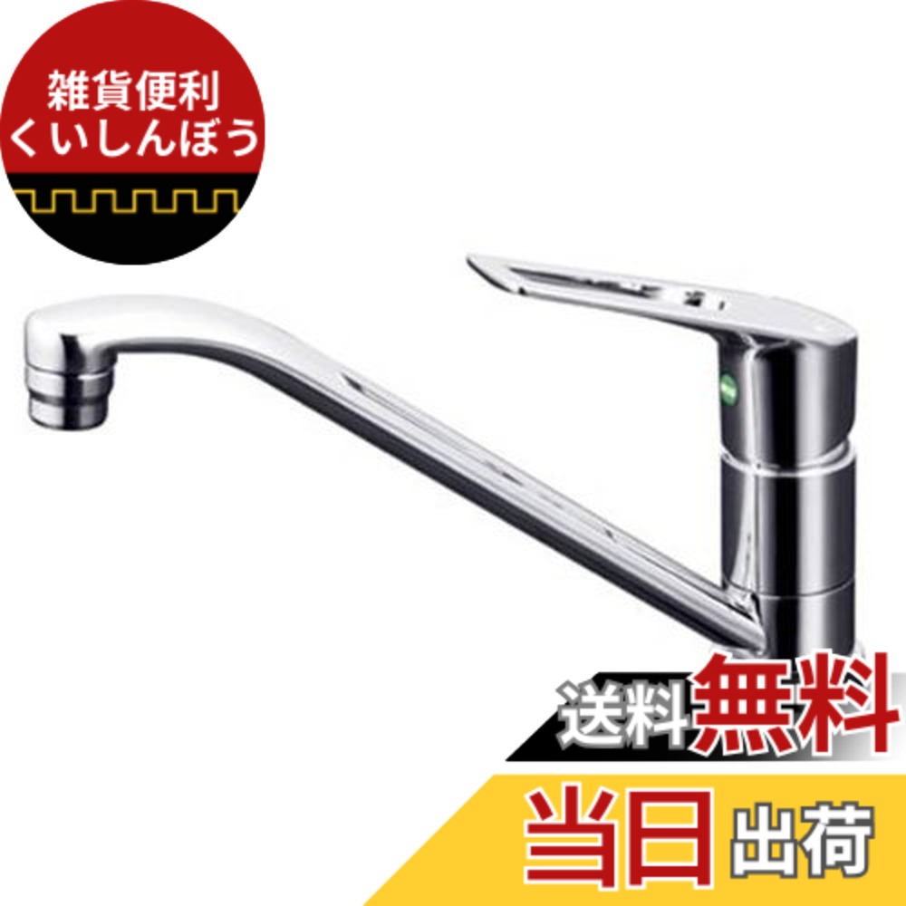 【送料無料】KVK キッチン用1穴シングルレバー混合水栓(eレバー) KM5011TEC 色：シルバー
