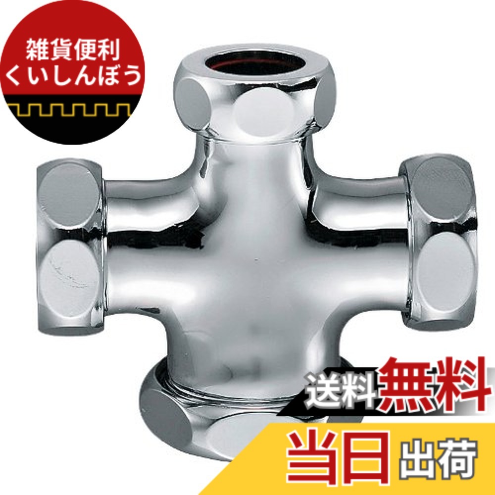 【貨物輸送無料】SANEI 【室内用便器用 洗い濯ぎ管かかわり合い異径差し交わす】H80-44型 色：しろがね色、大きさ：導管径:16x25x25x32粍
