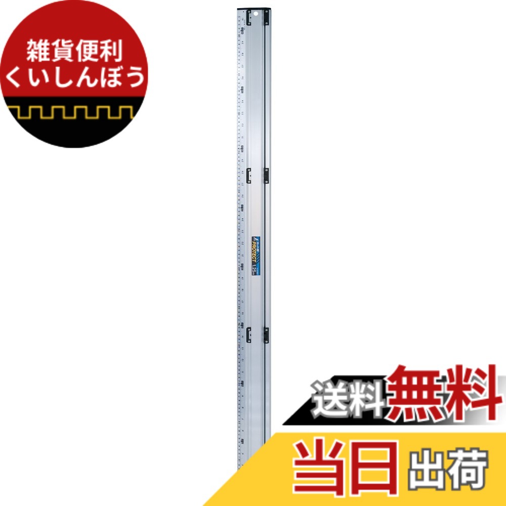 【送料無料】シンワ測定 アルミカッター定規 カット師 PROTECT 併用目盛 色：シルバー、サイズ：1.25m