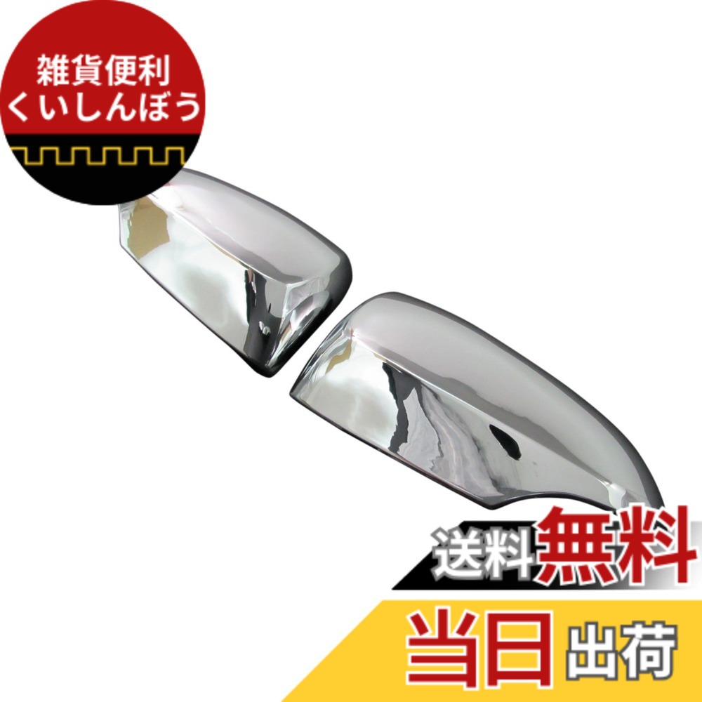 【送料無料】BRIGHTZ アクア NHP10 ドアミラー サイズ:アクア NHP10