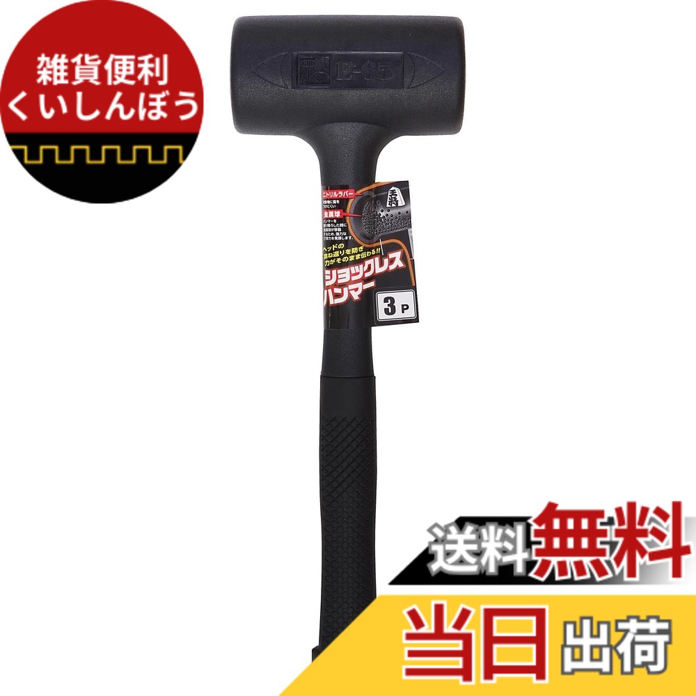 【貨物輸送無料】王将 ステングラス八角玄能 300g 色：黒いこと