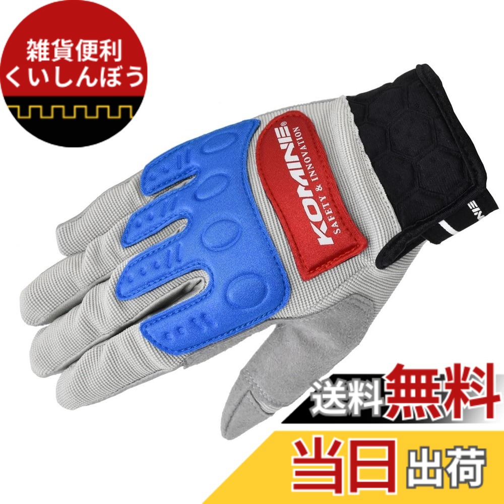 【送料無料】[コミネ] バイク用 インストラクターグローブプロアドバンス GK-135 春夏秋向け 色：KOMINE Grey/Red、サイズ：L