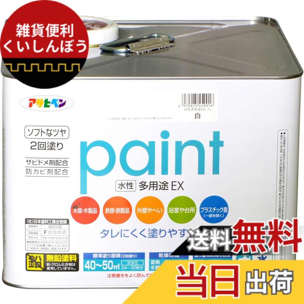 【送料無料】アサヒペン 水性多用途EX 色：白、サイズ：7L
