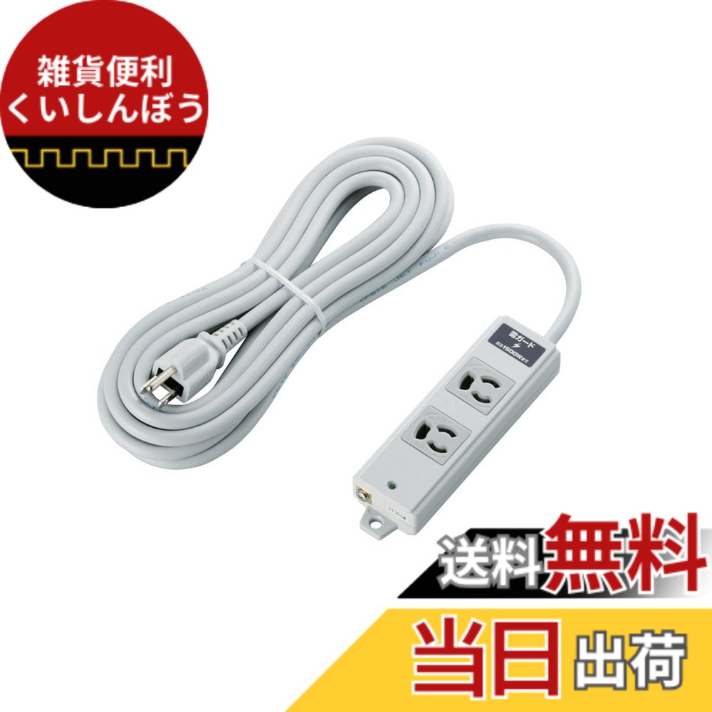 【貨物輸送無料】エレコム(ELECOM) 工事用水道栓 T-WRM-WRMK-WRMT 色：磁石/雷かばい立て、大きさ：5m
