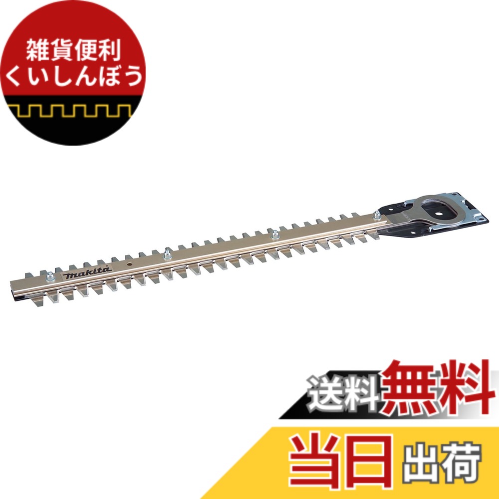 【送料無料】マキタ 色：黒、サイズ：360mm高級刃