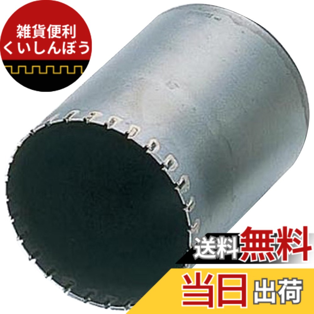 【送料無料】BOSCH(ボッシュ) ポリクリックシステム ALCコアカッター サイズ：80mm 6,762円