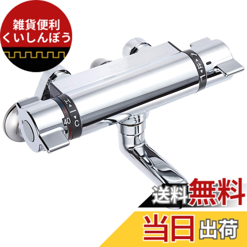 【送料無料】KVK サーモスタット式シャワー混合水栓 KF800TN 色：シルバー