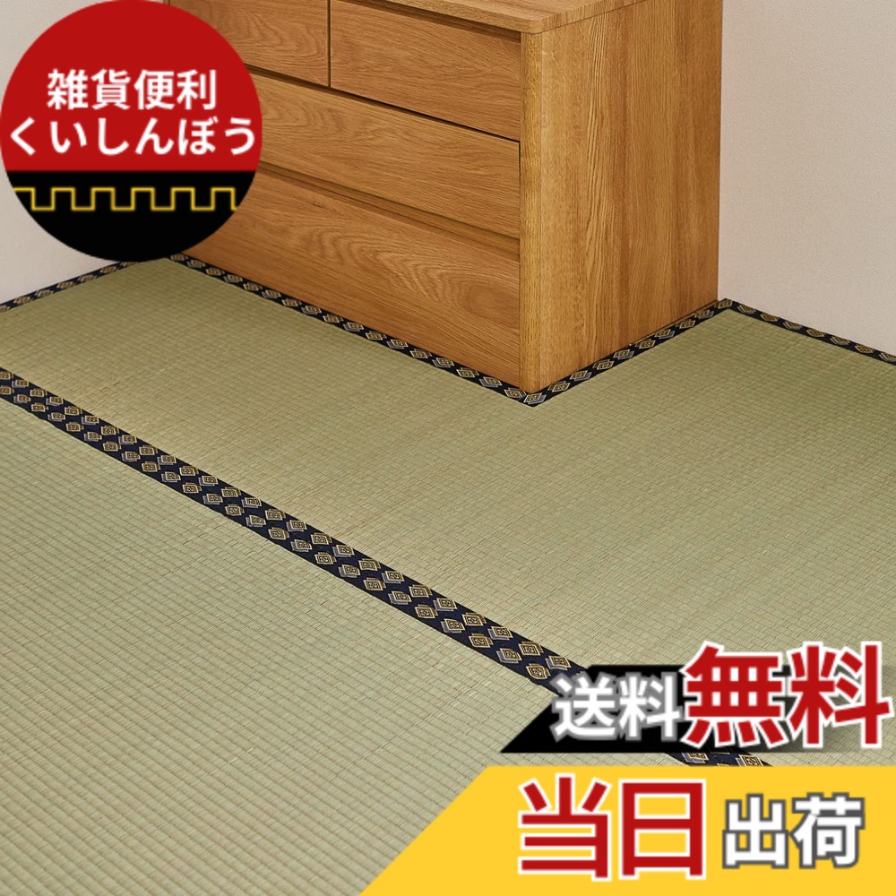 【貨物輸送無料】萩原(Hagihara) 無償性撥ねのける上敷き 「みすず」 取りつくろう磁気テープなし、取りつくろう磁気テープ 色：自然的、大きさ：286 x 382 珊 (矩形)