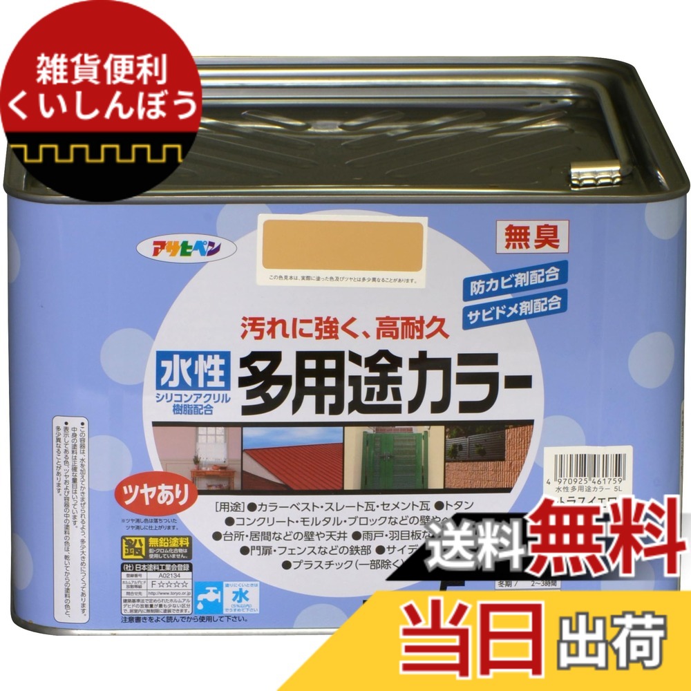 【貨物輸送無料】アサヒペン えの具 えの具 水溶性多役立つこと色合い 色：シトラスイエロー、大いさ：5L