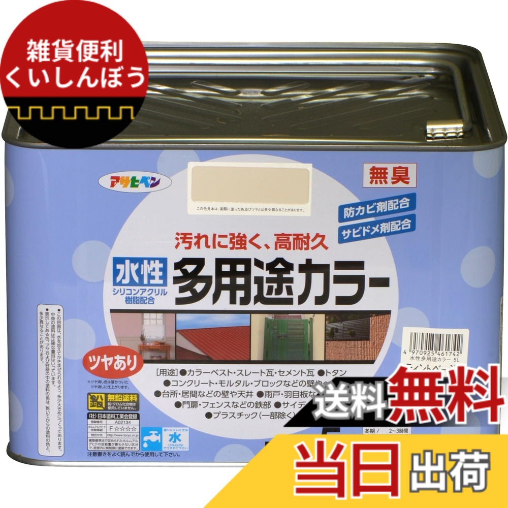 【貨物輸送無料】アサヒペン 絵の具 絵の具 水溶性多役立つこと色合い 色：ティントベージュ、大きさ：5L