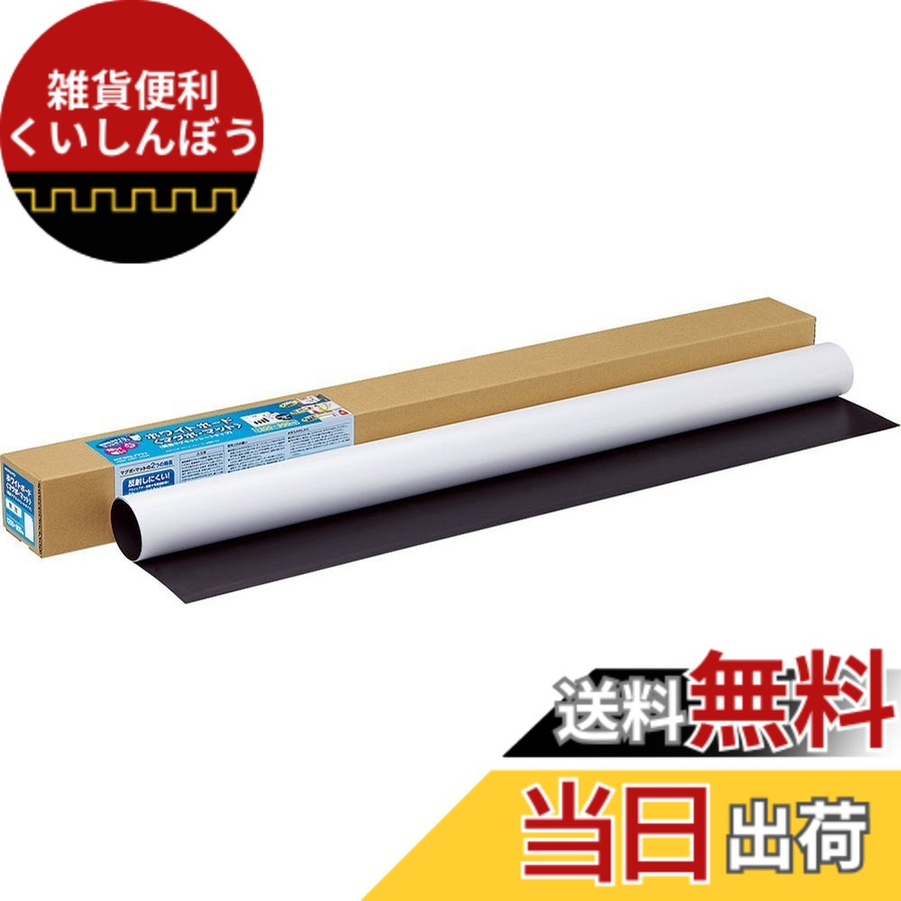 【貨物輸送無料】コクヨ 軽さ白いことゲーム盤 磁石腰掛け手合い 色：白いこと、大きさ：無地/1200x900粍