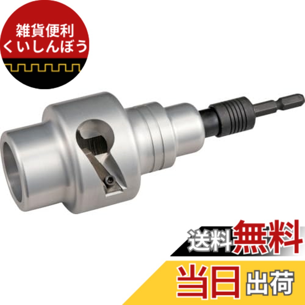 【貨物輸送無料】タジマ(Tajima) ビニール不成立電話線用皮剥き ソケット型CV線ストリッパ ムキソケ 大いさ：250