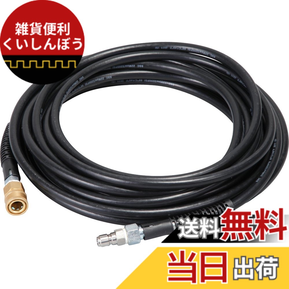 【貨物輸送無料】工進(KOSHIN) JCE-1408UDX/1510UK用 取りひろげる配管 色：黒いこと、大いさ：10m