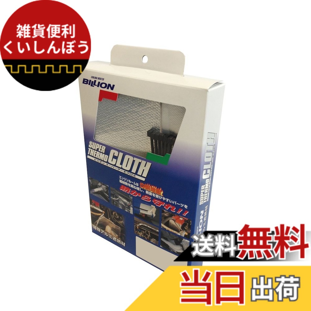 【貨物輸送無料】BILLION(ビリオン) 百貨店サーモ はりつけ台 続きもの 大きさ：500mmx1000粍 厚さ0.4粍