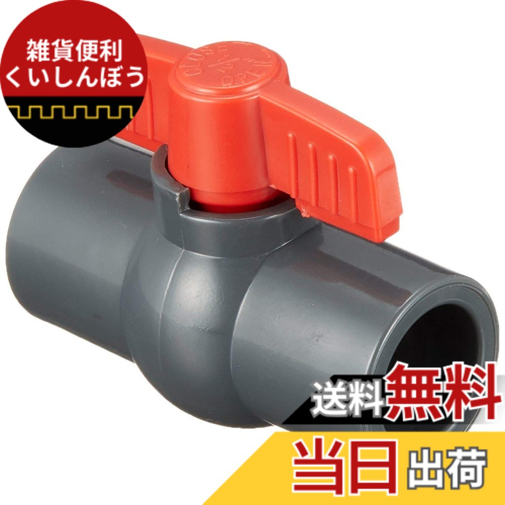 【送料無料】三栄水栓 PVCボールバルブ VALVE 色：シルバー、サイズ：形式:50A